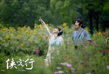GIỚI THIỆU PHIM SẮP CHIẾU: HIỆP KHÁCH HÀNH